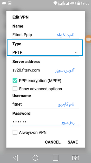 آموزش PPTP VPN